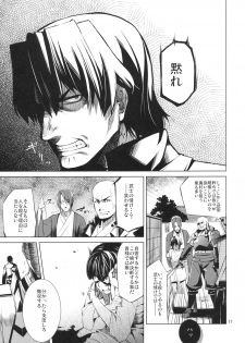 [ARKADIA (Takenaka Hideo)] DYSTOPIA (Full Metal Daemon: Muramasa) - page 10