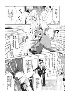 [ARKADIA (Takenaka Hideo)] DYSTOPIA (Full Metal Daemon: Muramasa) - page 13