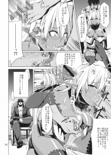 [ARKADIA (Takenaka Hideo)] DYSTOPIA (Full Metal Daemon: Muramasa) - page 15