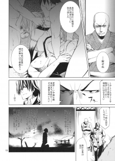 [ARKADIA (Takenaka Hideo)] DYSTOPIA (Full Metal Daemon: Muramasa) - page 17