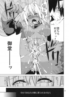 [ARKADIA (Takenaka Hideo)] DYSTOPIA (Full Metal Daemon: Muramasa) - page 22