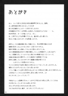 [ARKADIA (Takenaka Hideo)] DYSTOPIA (Full Metal Daemon: Muramasa) - page 24