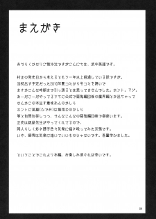 [ARKADIA (Takenaka Hideo)] DYSTOPIA (Full Metal Daemon: Muramasa) - page 3