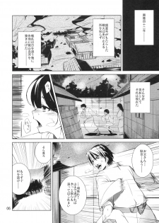 [ARKADIA (Takenaka Hideo)] DYSTOPIA (Full Metal Daemon: Muramasa) - page 5