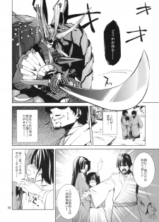 [ARKADIA (Takenaka Hideo)] DYSTOPIA (Full Metal Daemon: Muramasa) - page 7