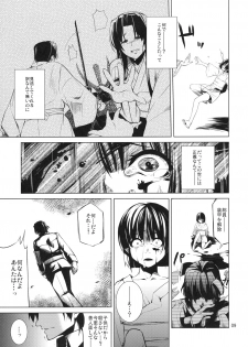 [ARKADIA (Takenaka Hideo)] DYSTOPIA (Full Metal Daemon: Muramasa) - page 8