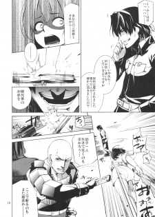 [ARKADIA (Takenaka Hideo)] DYSTOPIA (Full Metal Daemon: Muramasa) - page 9