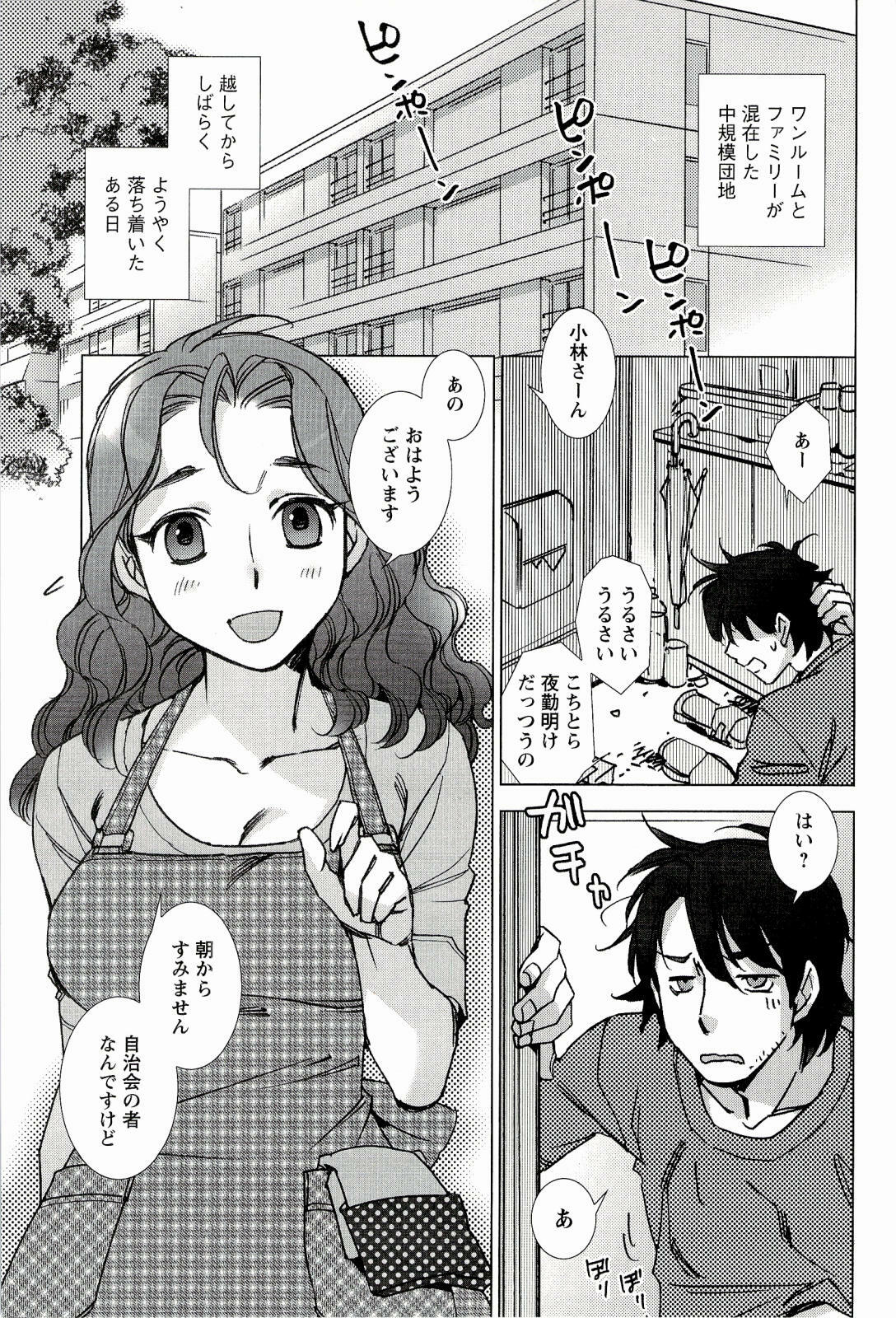 [Kerorin] Pink Trash page 11 full