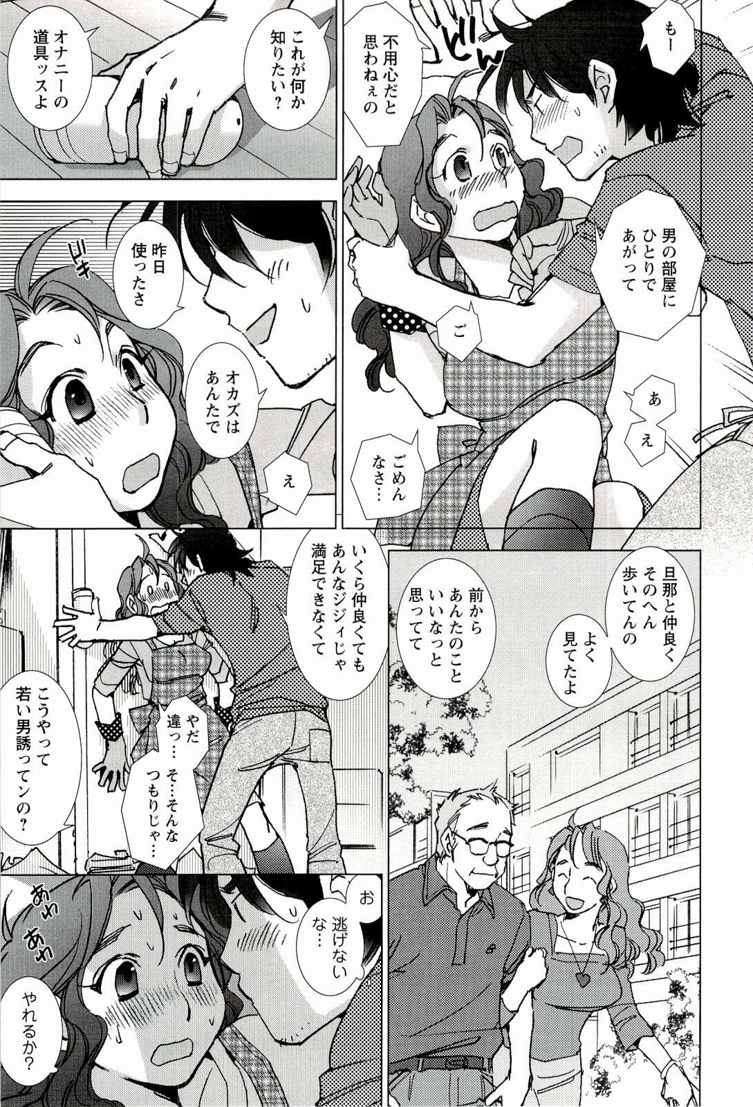 [Kerorin] Pink Trash page 15 full