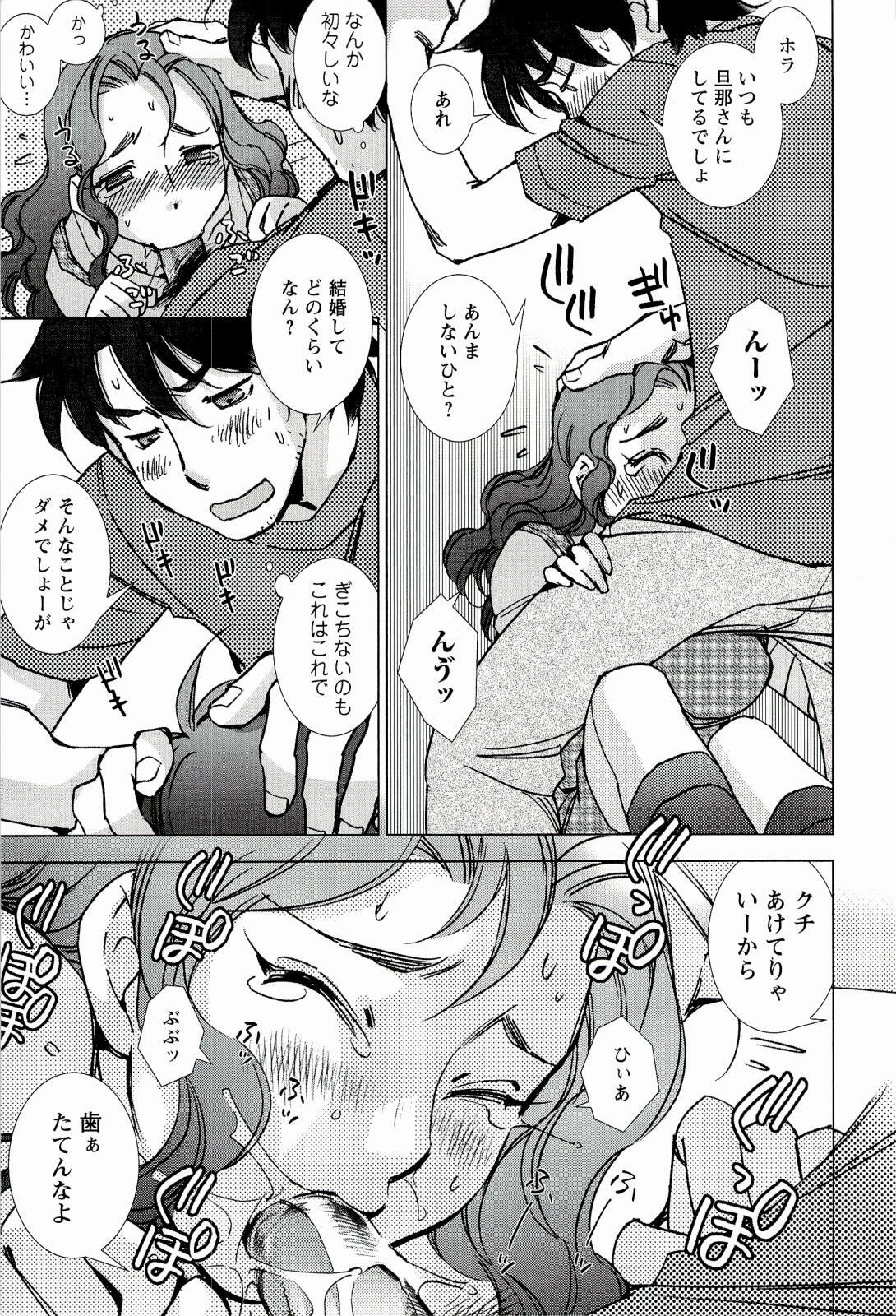 [Kerorin] Pink Trash page 17 full