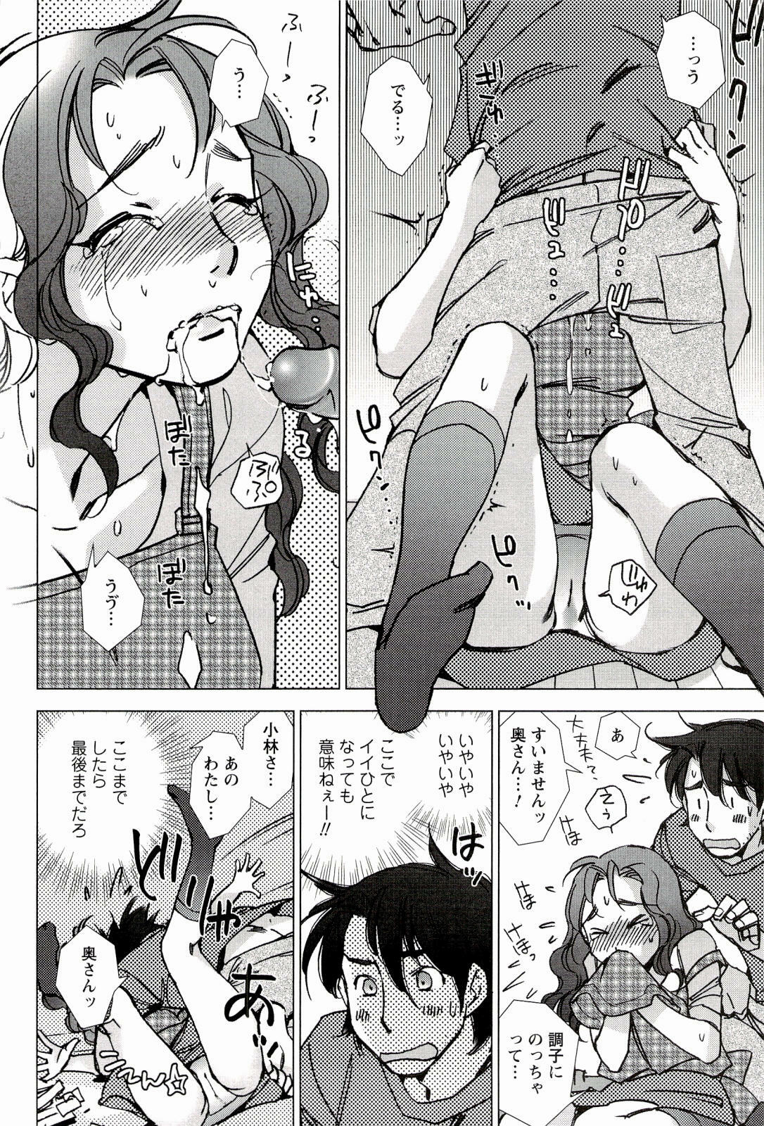 [Kerorin] Pink Trash page 18 full