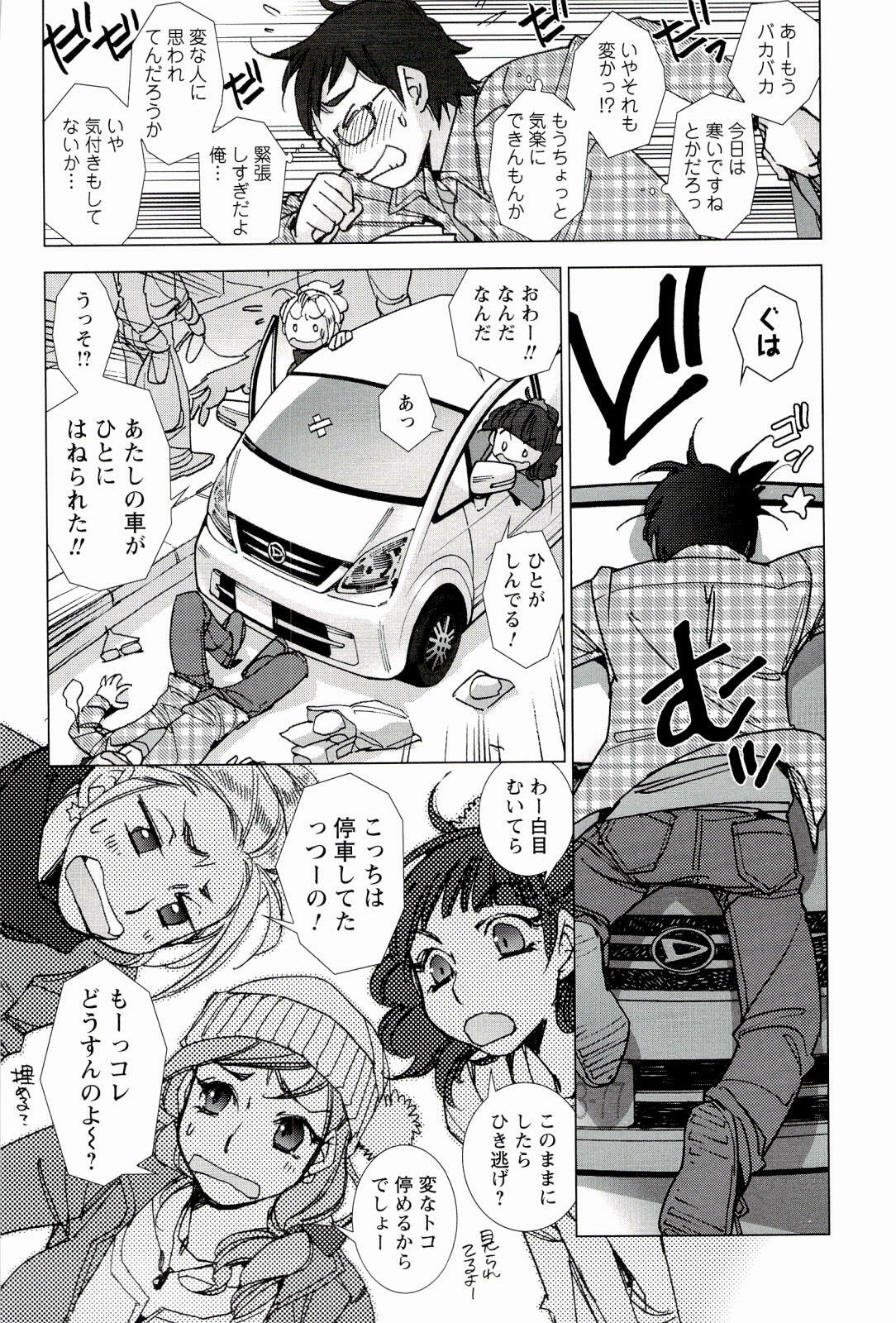 [Kerorin] Pink Trash page 32 full