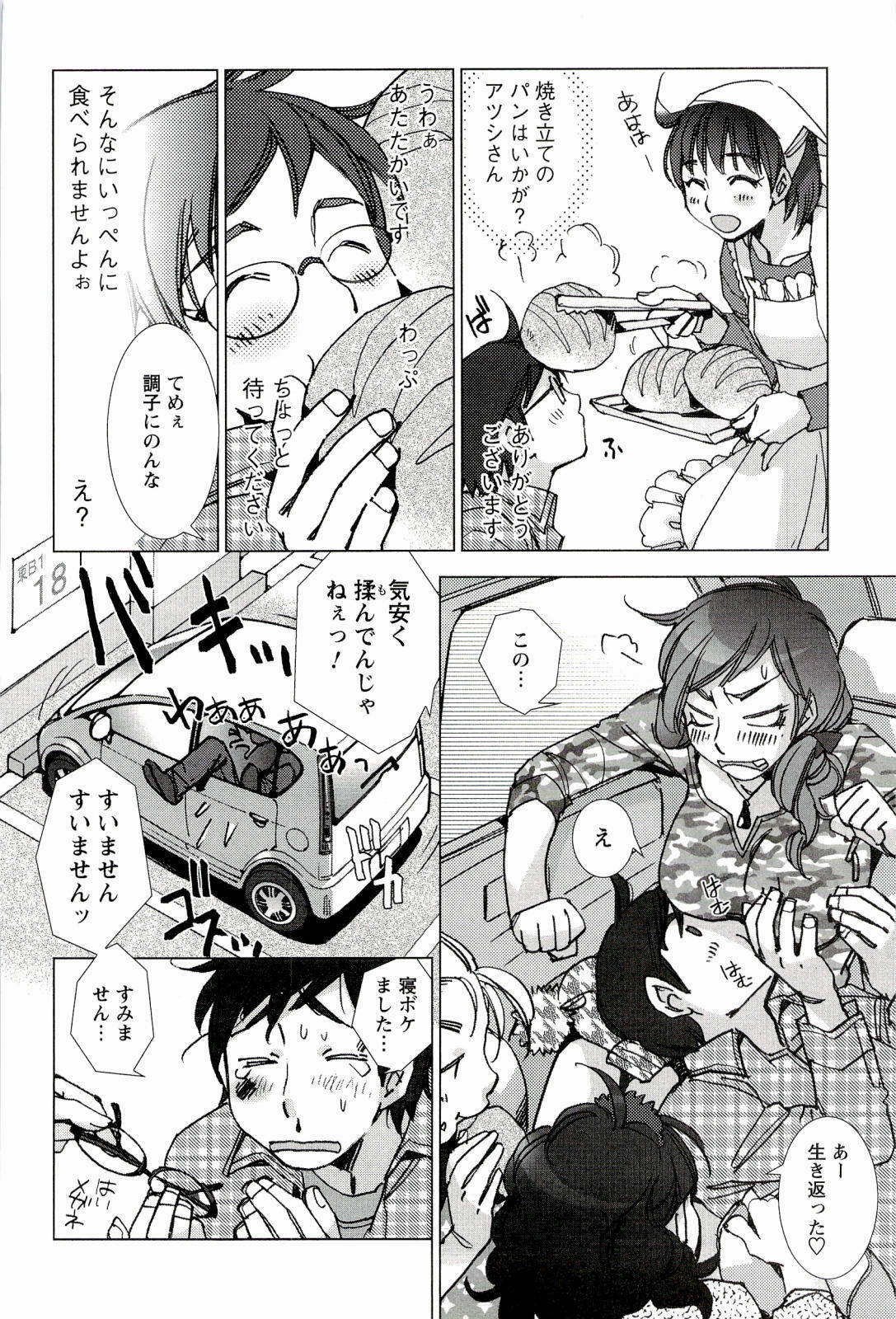 [Kerorin] Pink Trash page 34 full