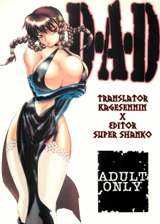 (C59) [Sekai no HATE (B-MARY)] D.A.D (Dead or Alive) [English] [KageSennin]