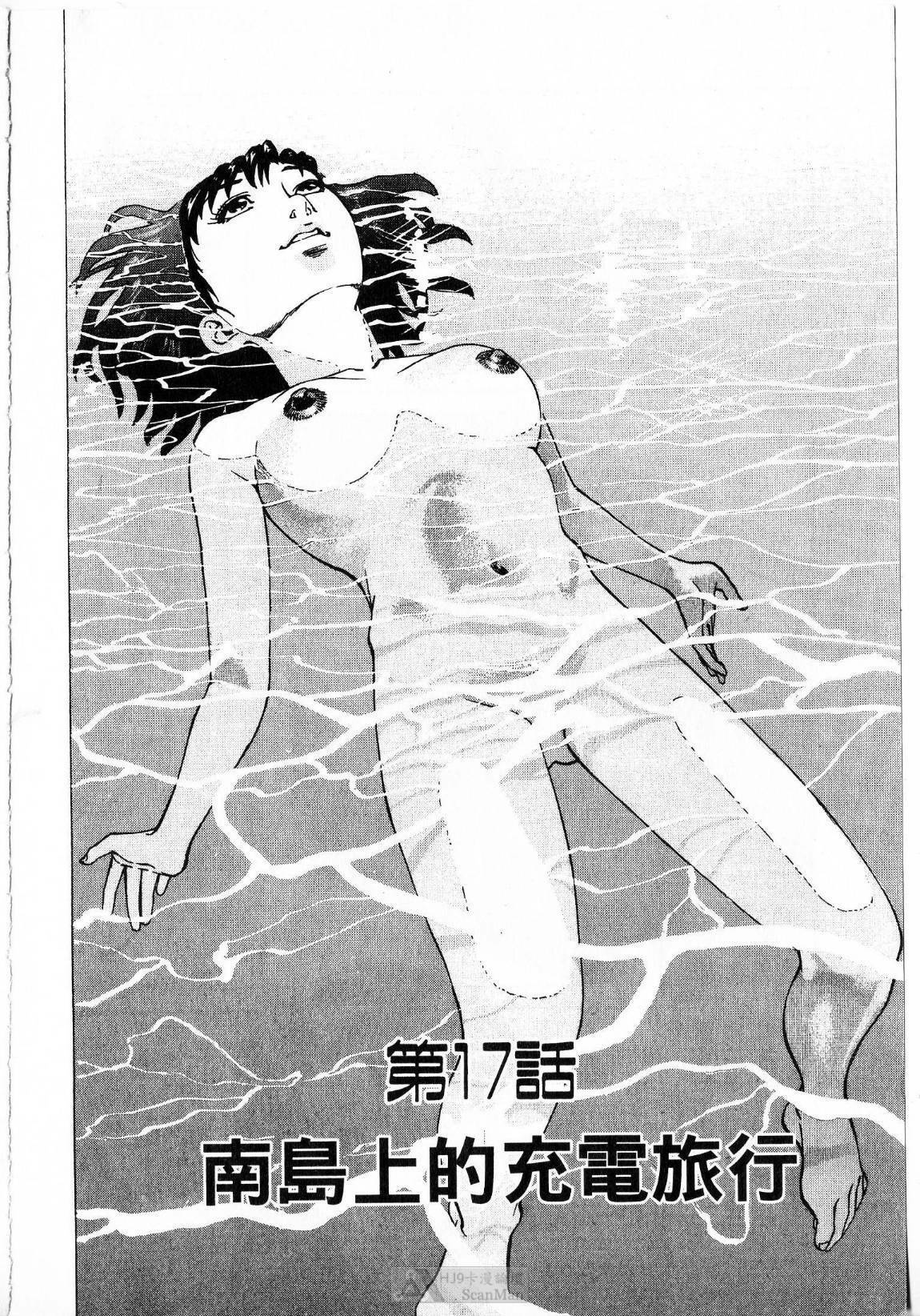 [uebata tani]-Kairaku Tenjouin Jun Vol. 2 [Chinese] page 108 full