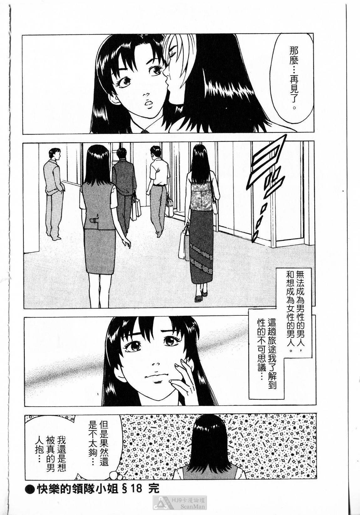 [uebata tani]-Kairaku Tenjouin Jun Vol. 2 [Chinese] page 148 full