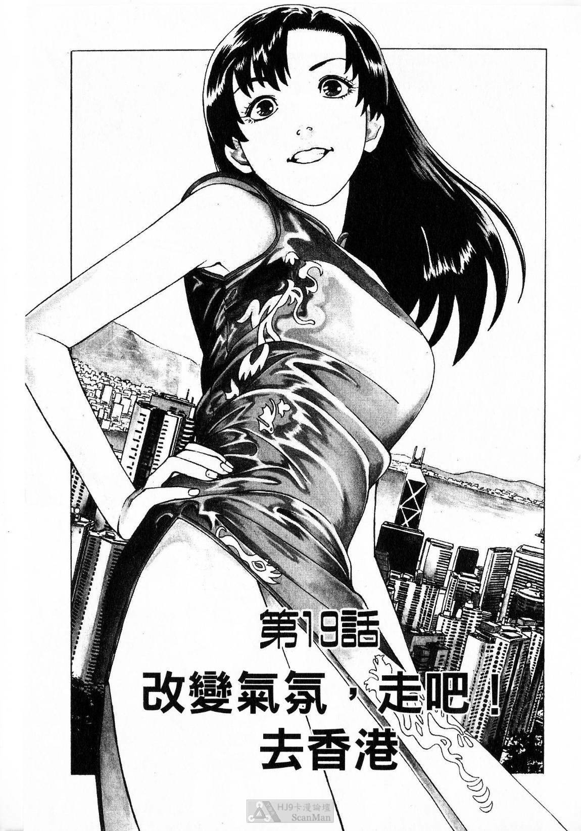 [uebata tani]-Kairaku Tenjouin Jun Vol. 2 [Chinese] page 149 full
