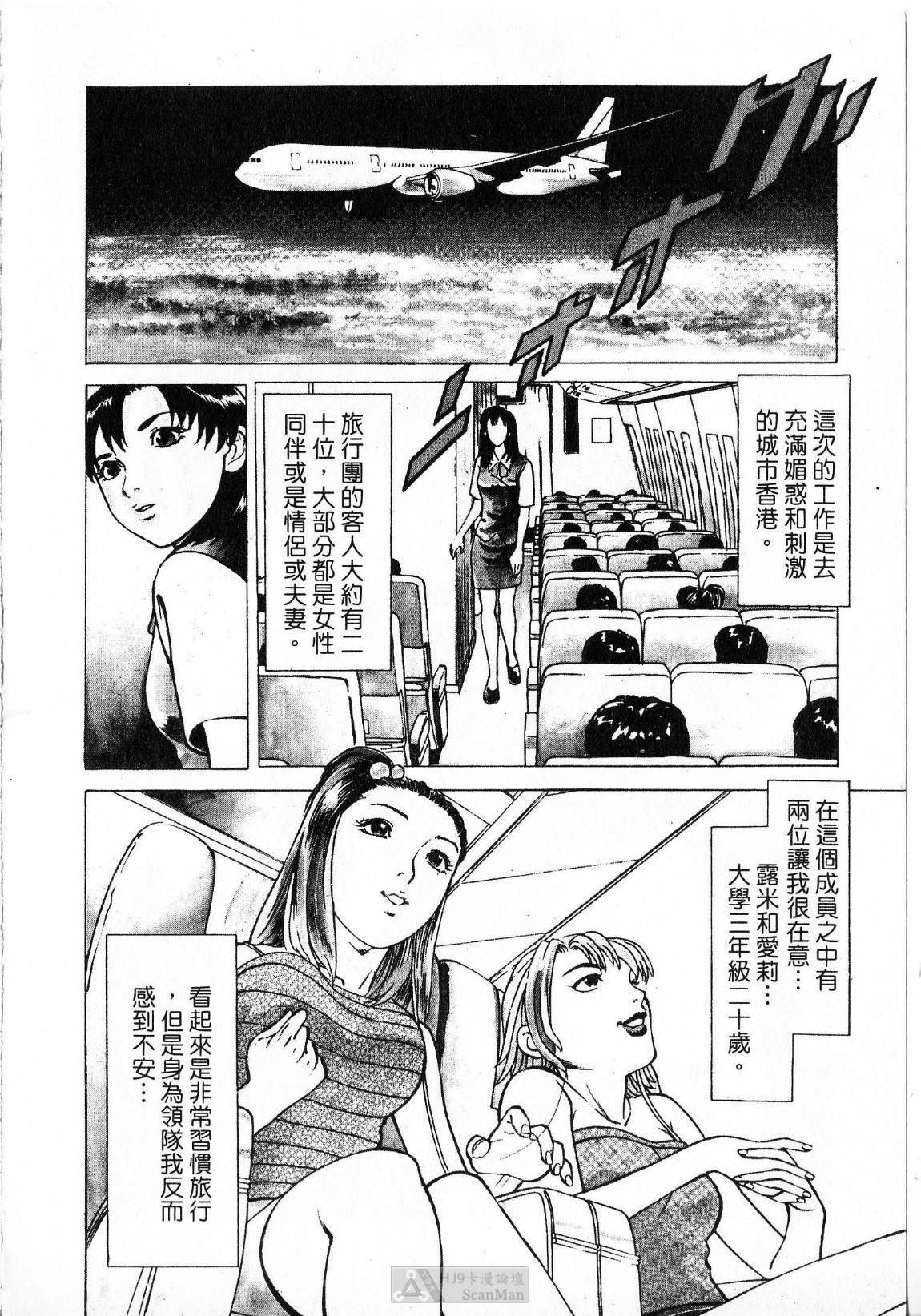 [uebata tani]-Kairaku Tenjouin Jun Vol. 2 [Chinese] page 150 full