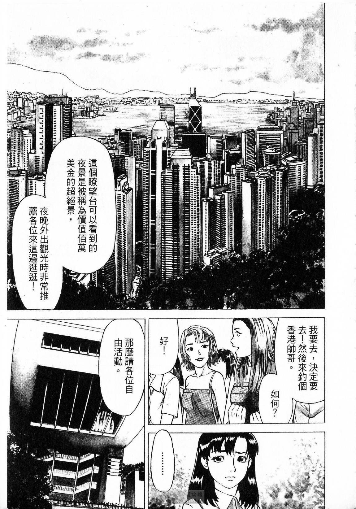 [uebata tani]-Kairaku Tenjouin Jun Vol. 2 [Chinese] page 151 full