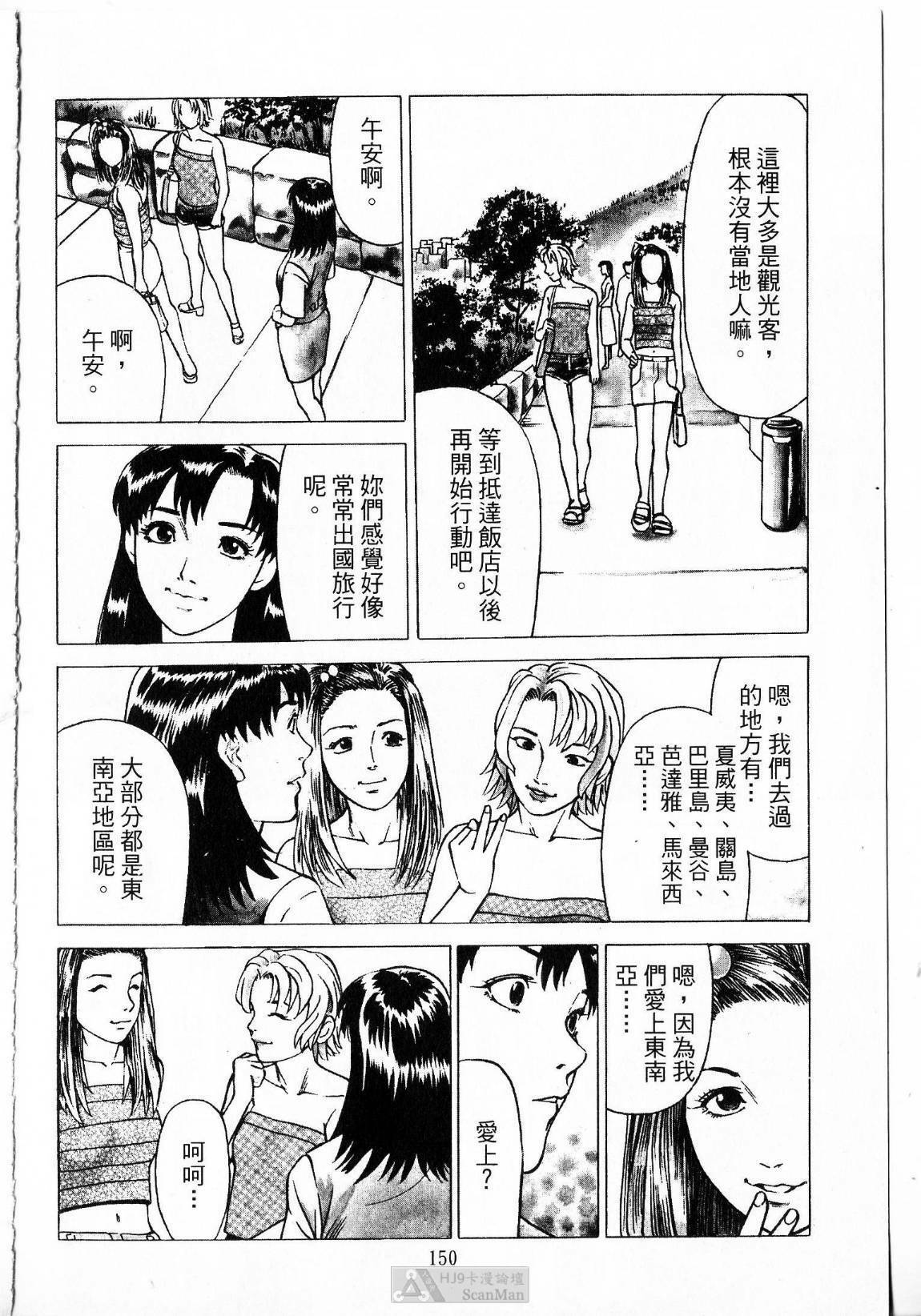 [uebata tani]-Kairaku Tenjouin Jun Vol. 2 [Chinese] page 152 full