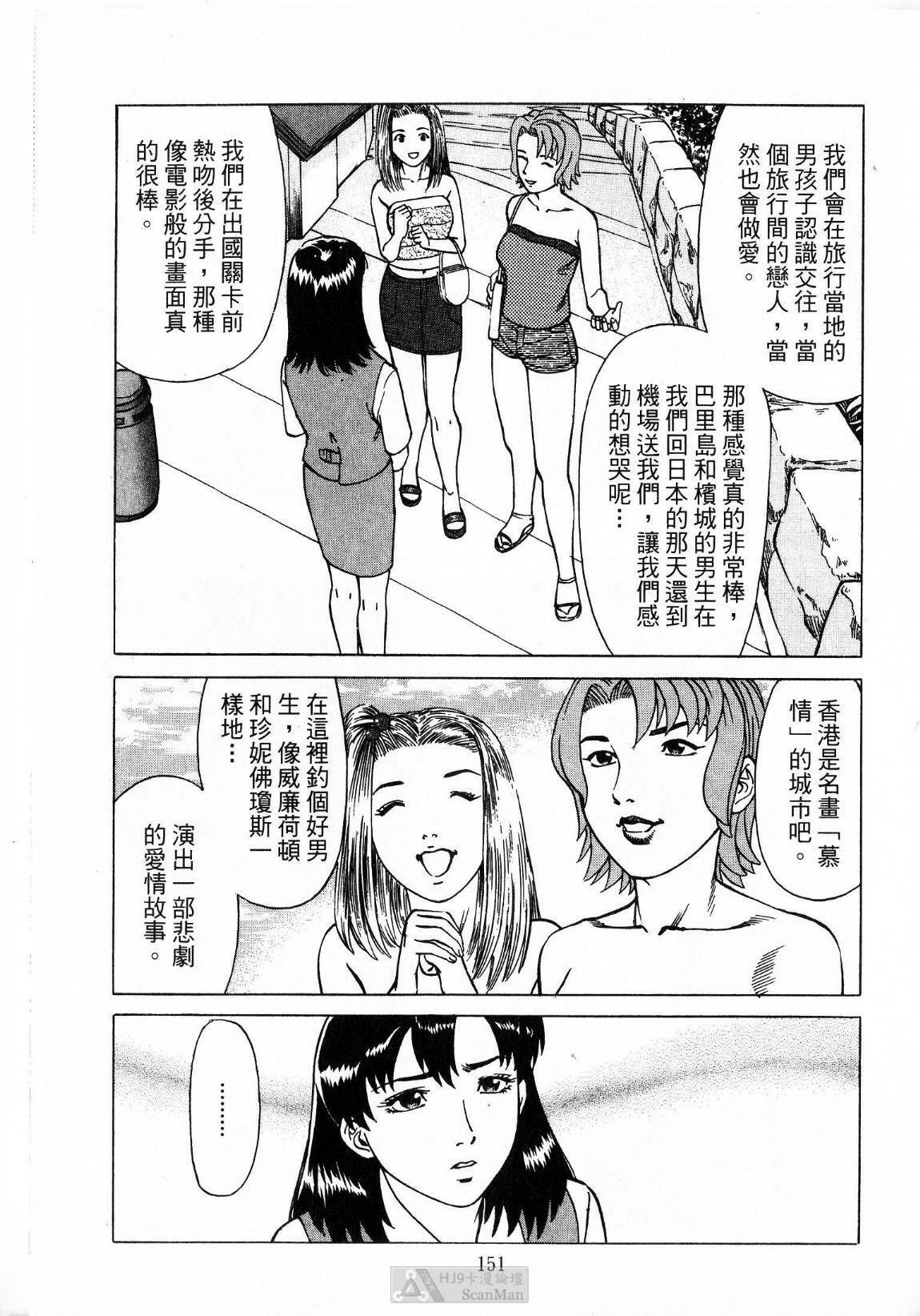 [uebata tani]-Kairaku Tenjouin Jun Vol. 2 [Chinese] page 153 full