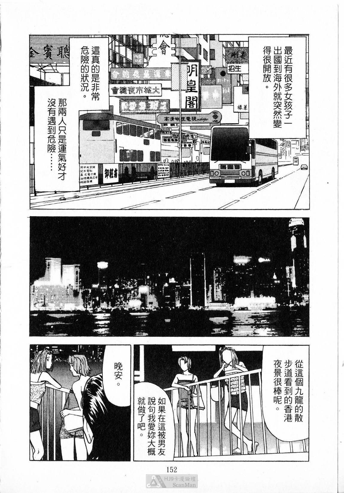 [uebata tani]-Kairaku Tenjouin Jun Vol. 2 [Chinese] page 154 full