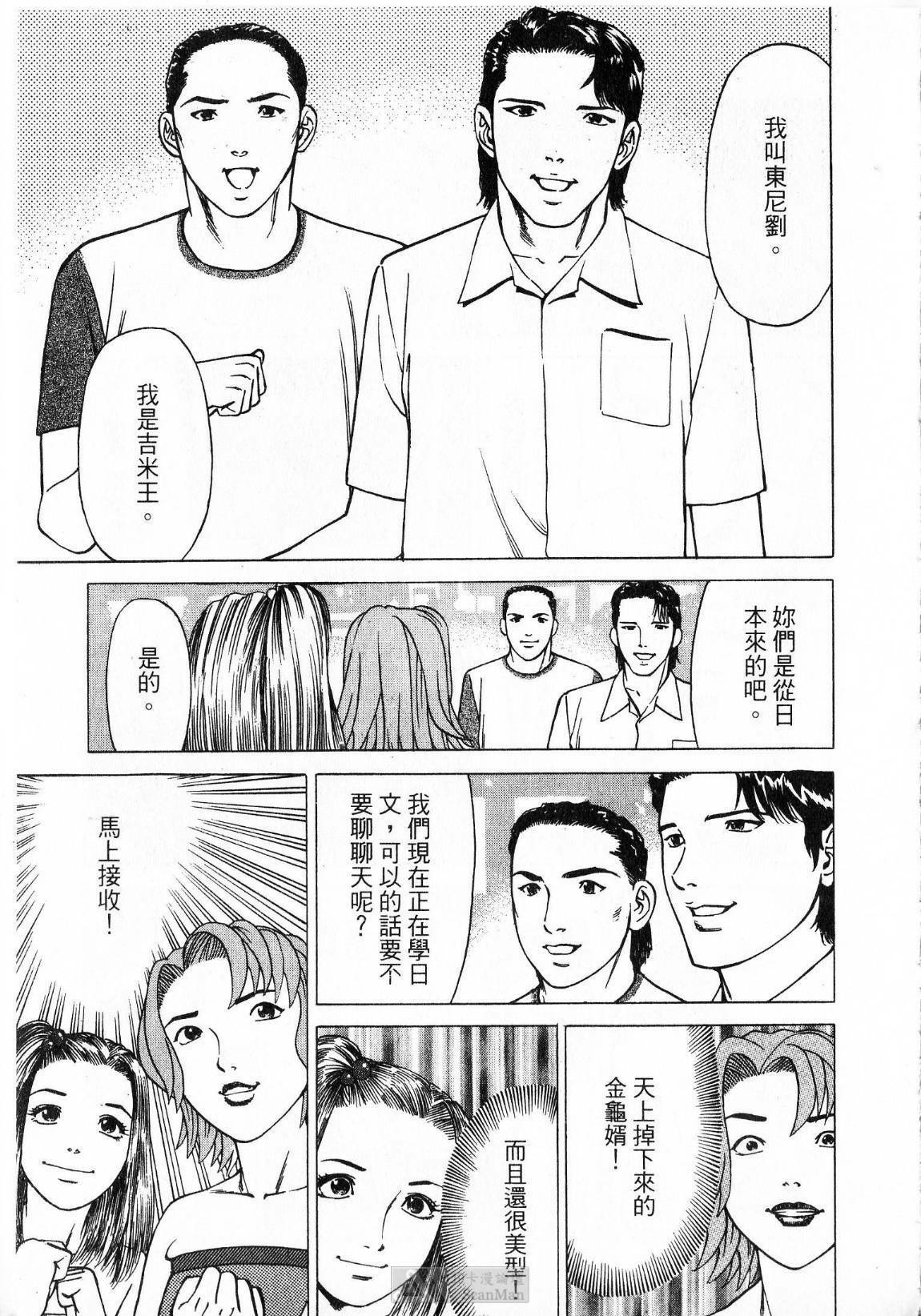 [uebata tani]-Kairaku Tenjouin Jun Vol. 2 [Chinese] page 155 full