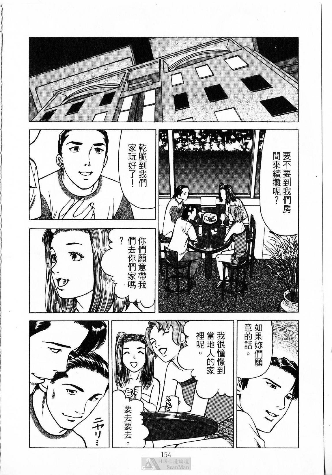 [uebata tani]-Kairaku Tenjouin Jun Vol. 2 [Chinese] page 156 full