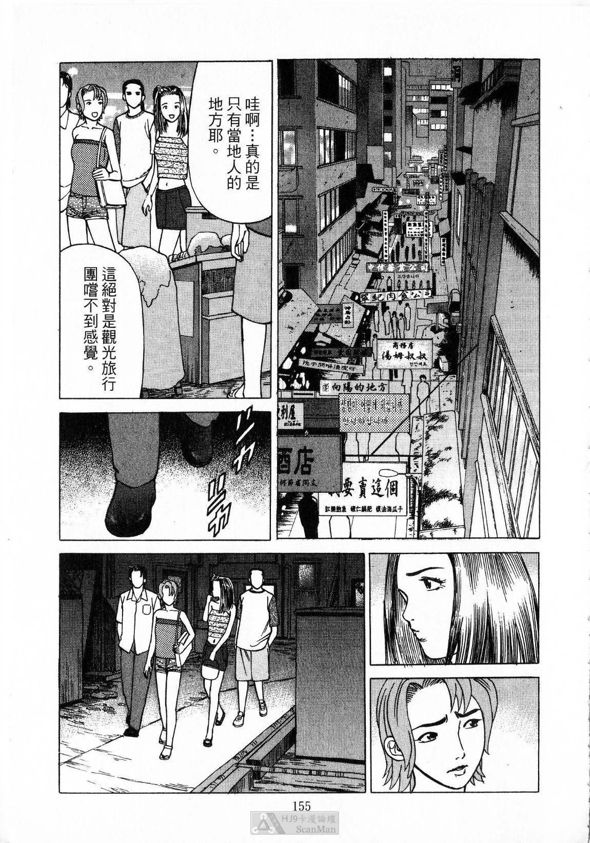 [uebata tani]-Kairaku Tenjouin Jun Vol. 2 [Chinese] page 157 full