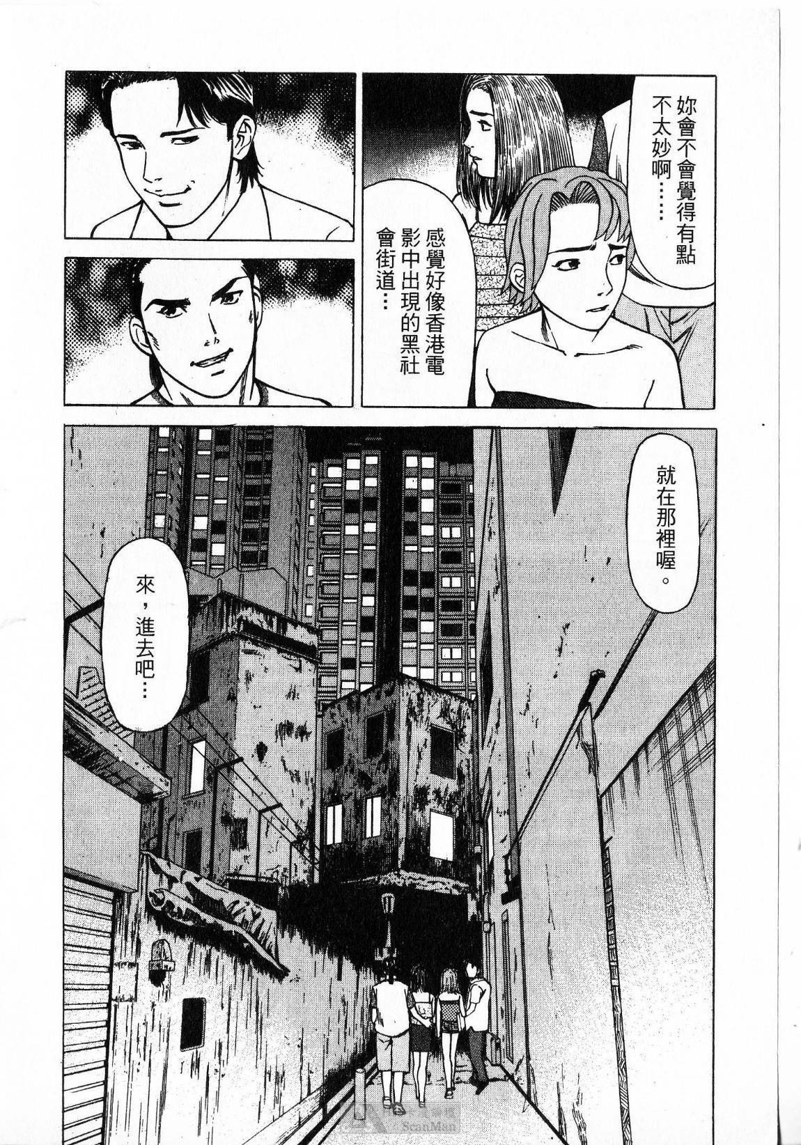 [uebata tani]-Kairaku Tenjouin Jun Vol. 2 [Chinese] page 158 full