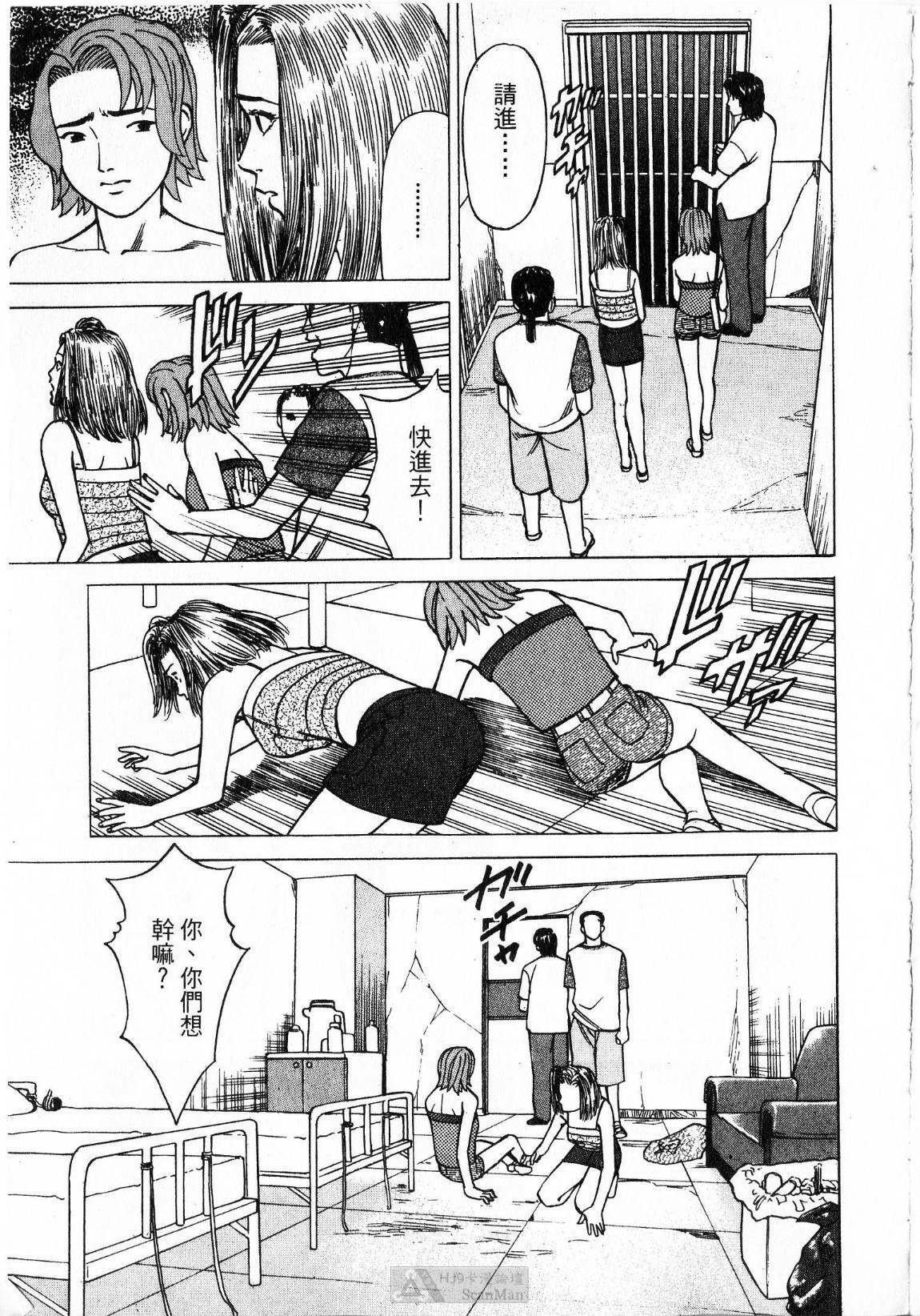 [uebata tani]-Kairaku Tenjouin Jun Vol. 2 [Chinese] page 159 full