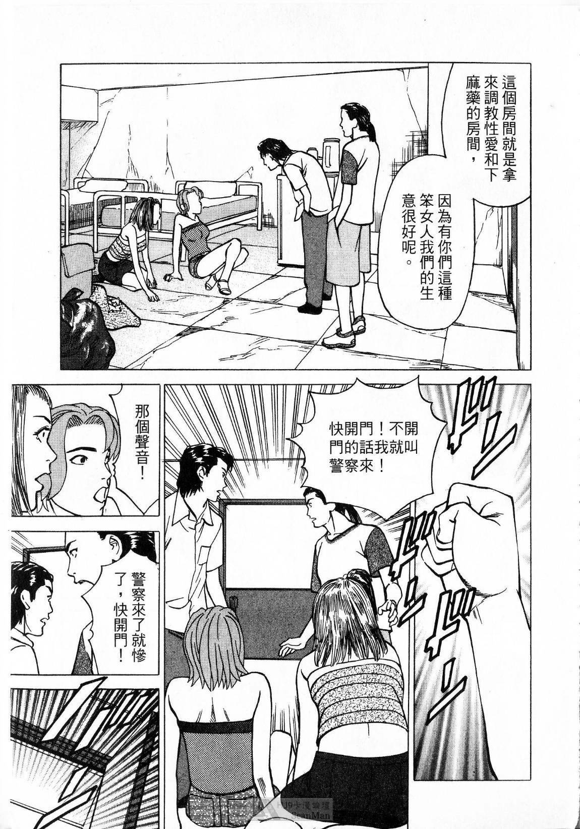 [uebata tani]-Kairaku Tenjouin Jun Vol. 2 [Chinese] page 161 full