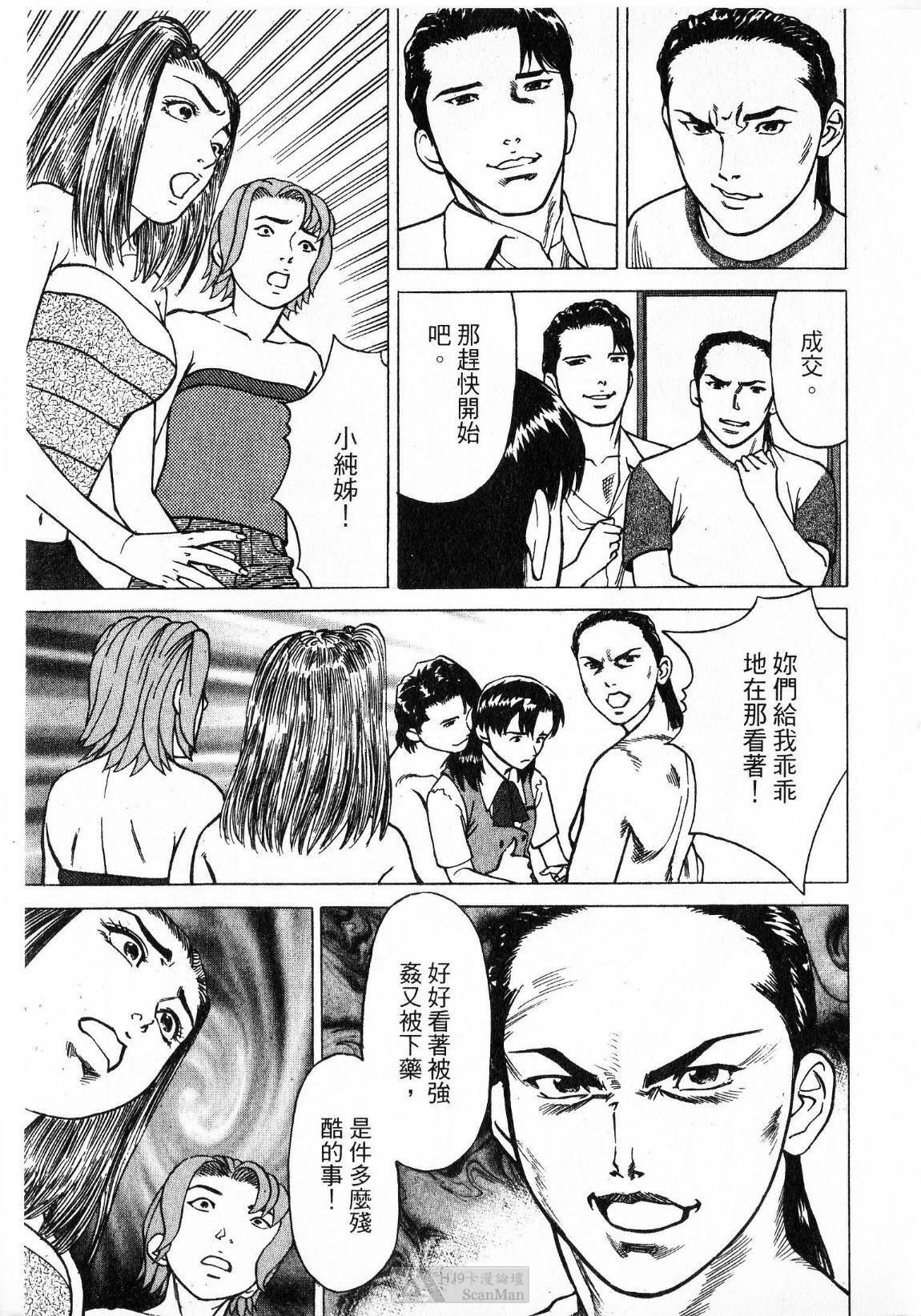 [uebata tani]-Kairaku Tenjouin Jun Vol. 2 [Chinese] page 163 full