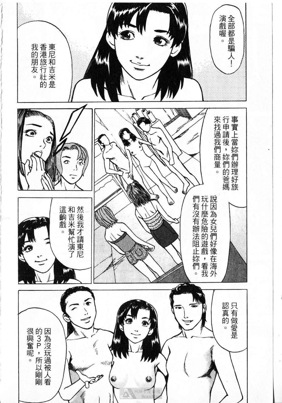 [uebata tani]-Kairaku Tenjouin Jun Vol. 2 [Chinese] page 166 full