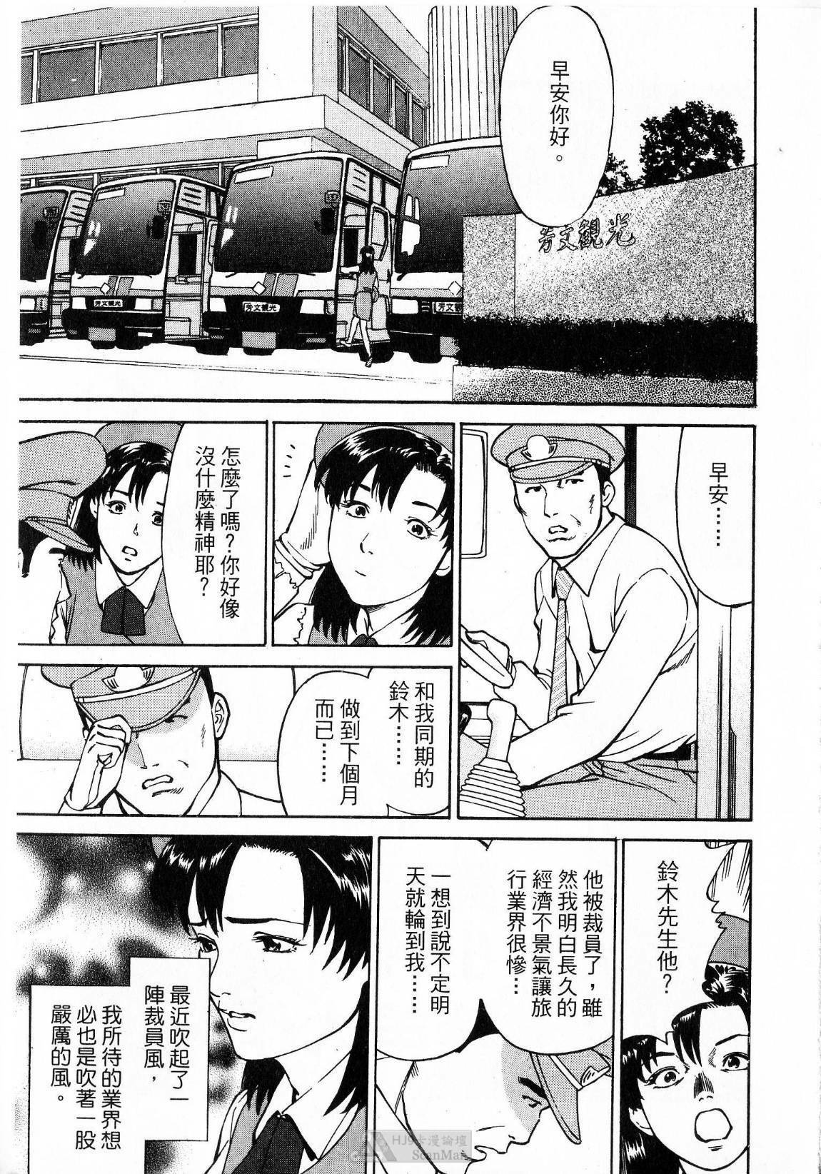 [uebata tani]-Kairaku Tenjouin Jun Vol. 2 [Chinese] page 169 full