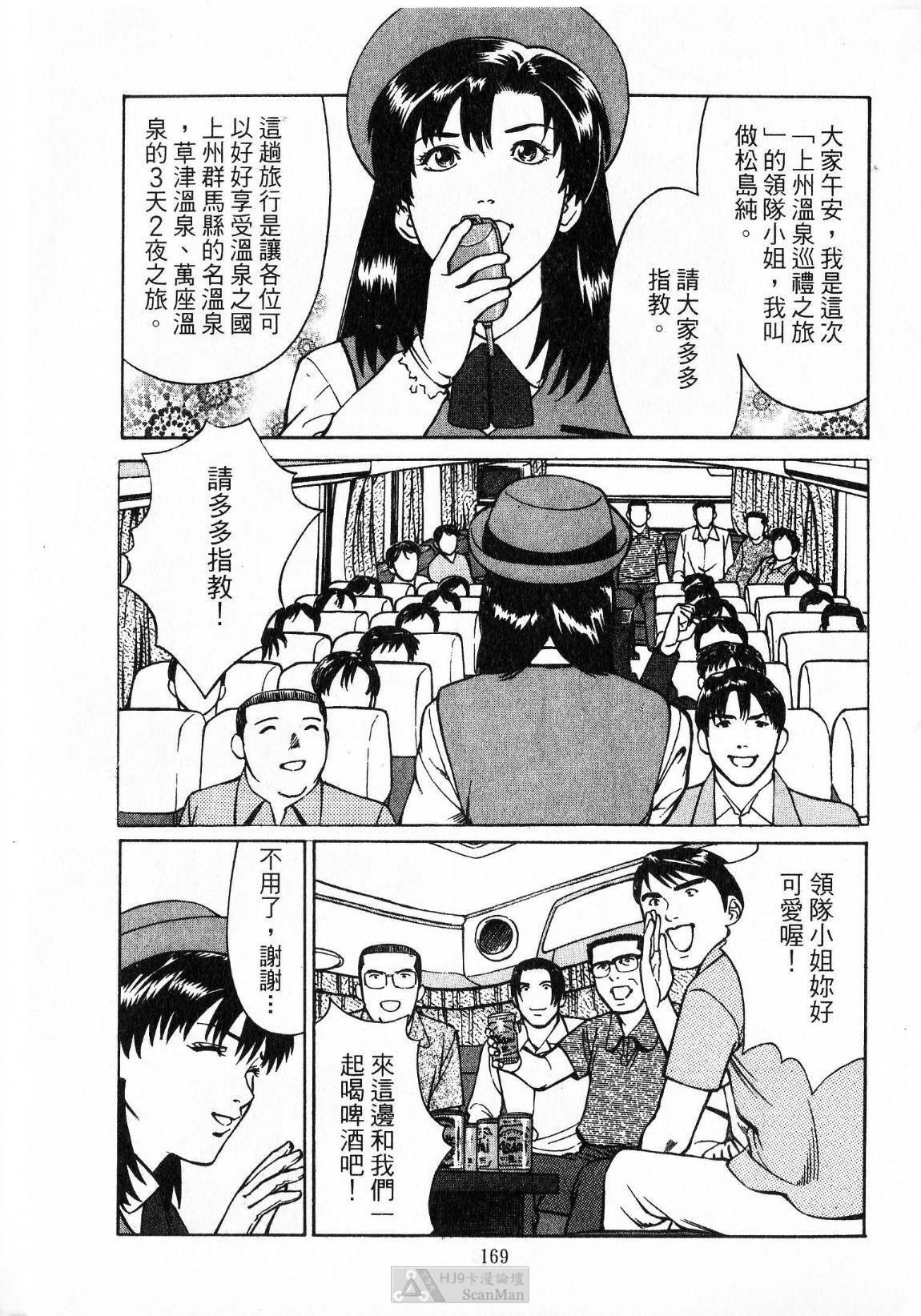 [uebata tani]-Kairaku Tenjouin Jun Vol. 2 [Chinese] page 171 full
