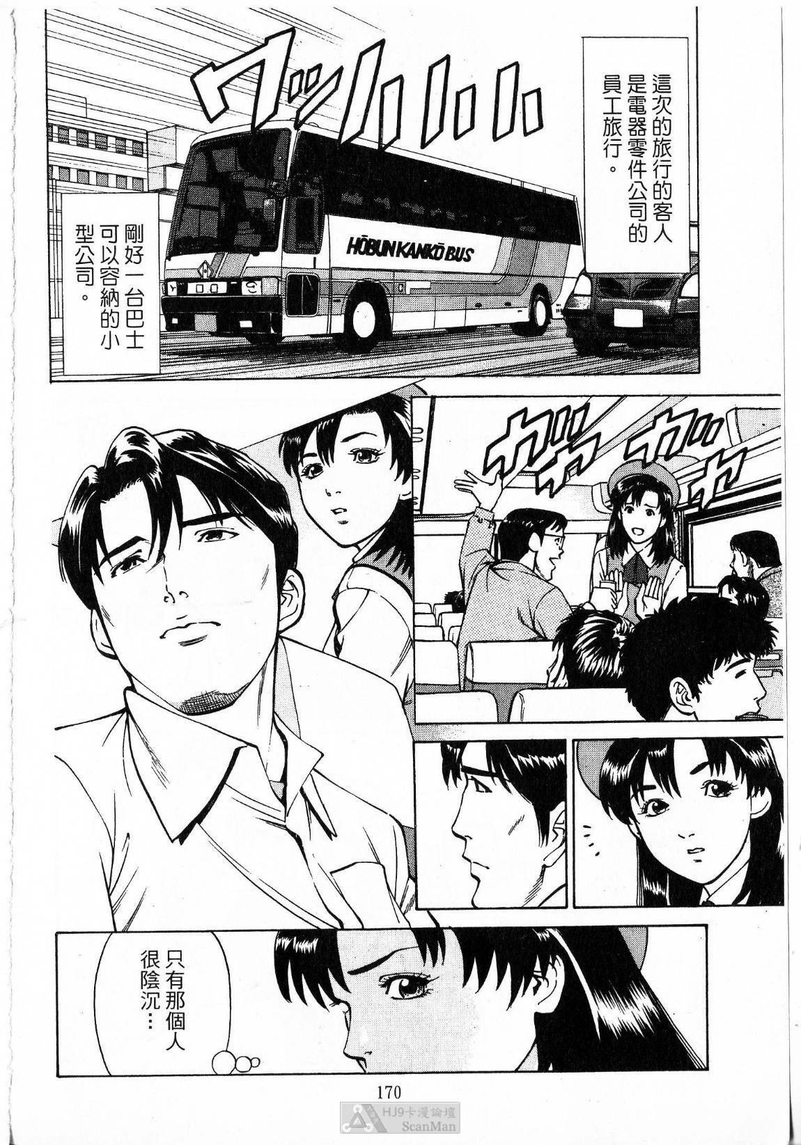 [uebata tani]-Kairaku Tenjouin Jun Vol. 2 [Chinese] page 172 full