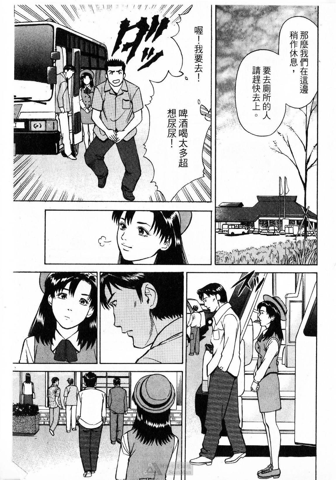 [uebata tani]-Kairaku Tenjouin Jun Vol. 2 [Chinese] page 173 full