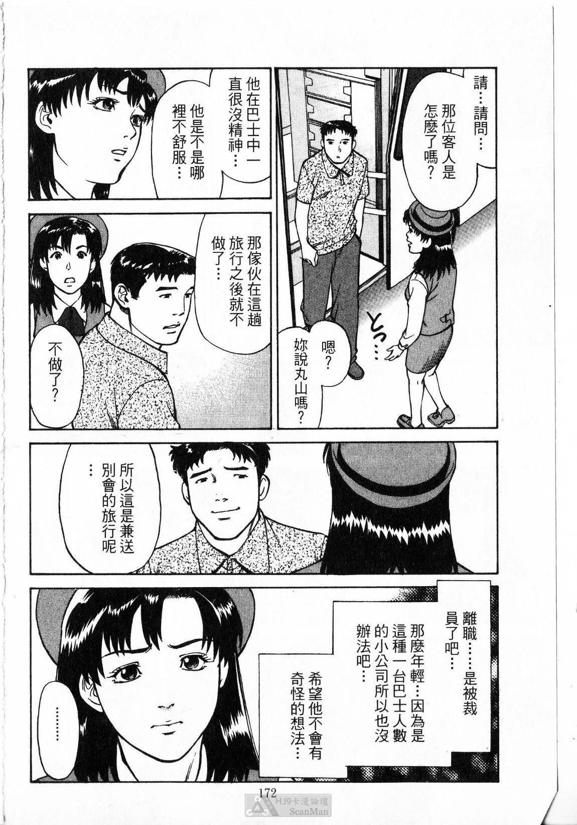 [uebata tani]-Kairaku Tenjouin Jun Vol. 2 [Chinese] page 174 full
