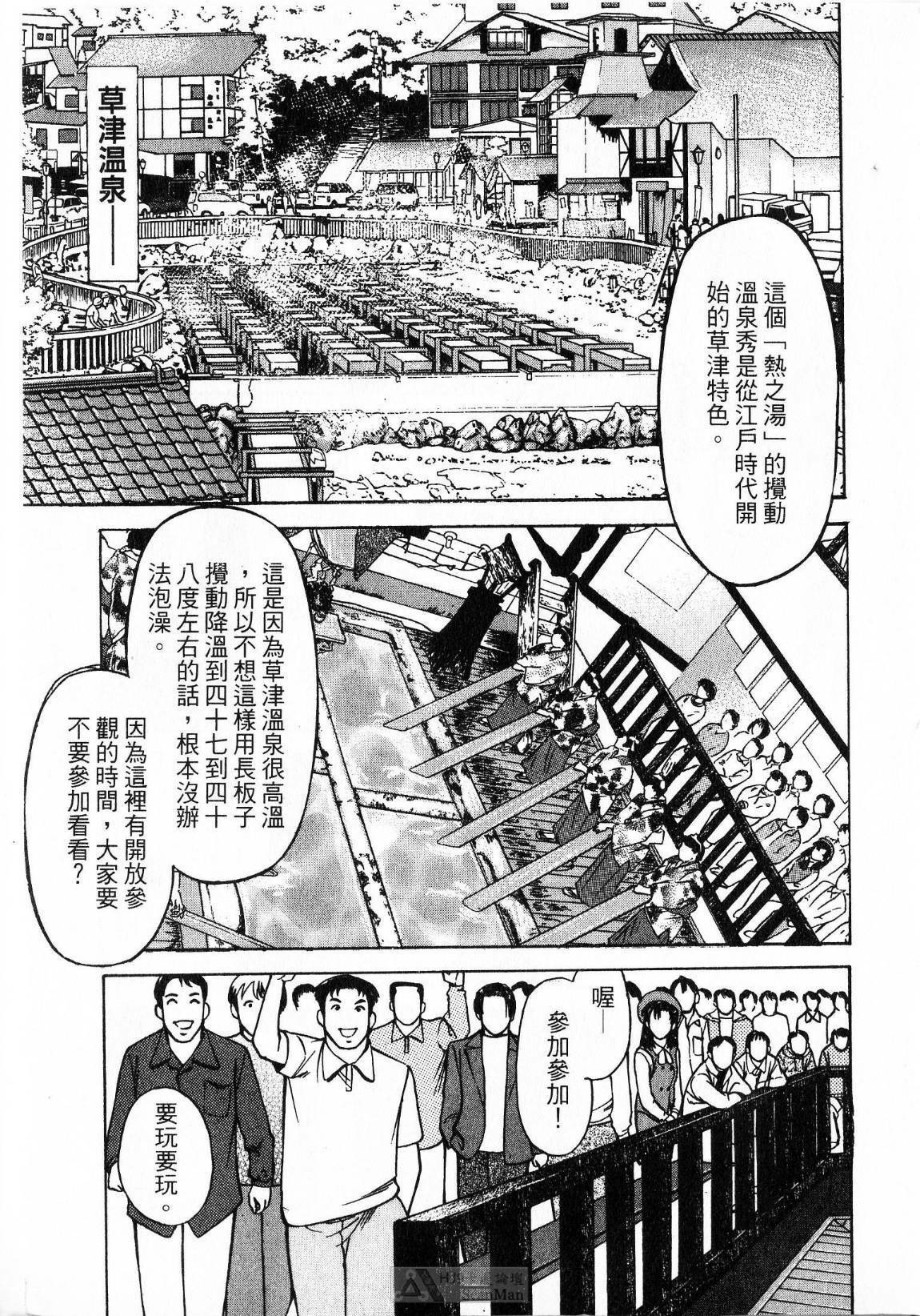 [uebata tani]-Kairaku Tenjouin Jun Vol. 2 [Chinese] page 175 full