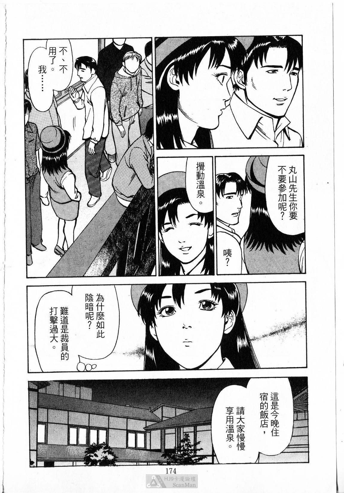 [uebata tani]-Kairaku Tenjouin Jun Vol. 2 [Chinese] page 176 full