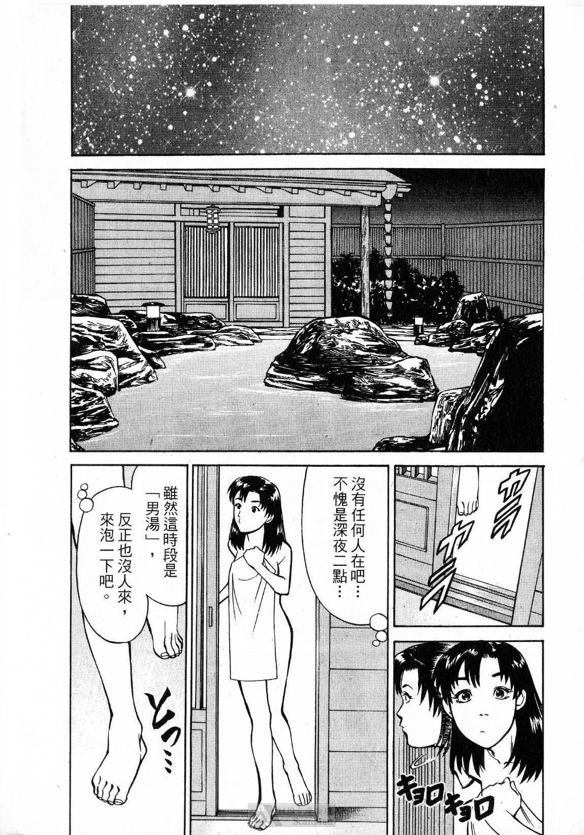 [uebata tani]-Kairaku Tenjouin Jun Vol. 2 [Chinese] page 177 full