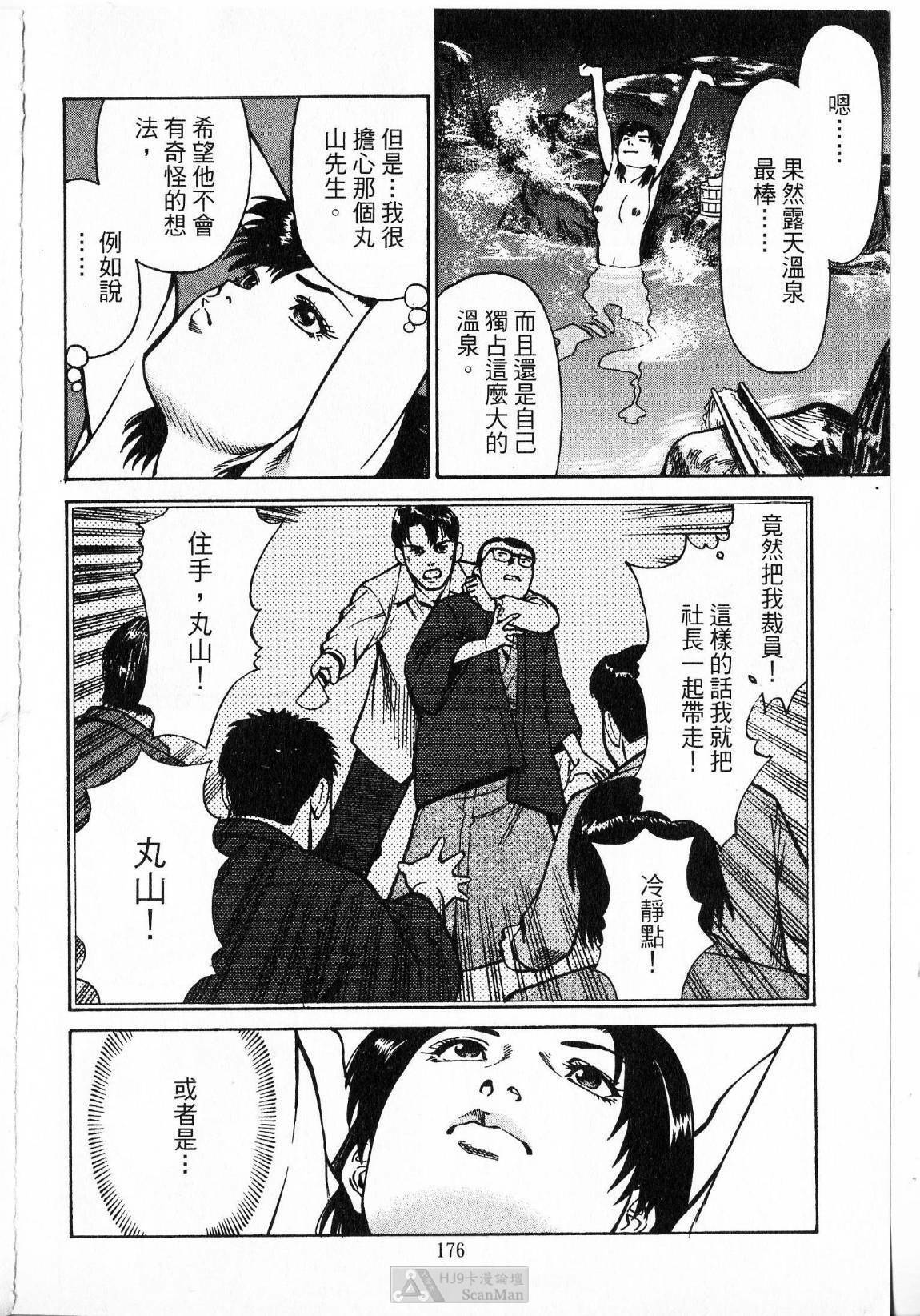 [uebata tani]-Kairaku Tenjouin Jun Vol. 2 [Chinese] page 178 full