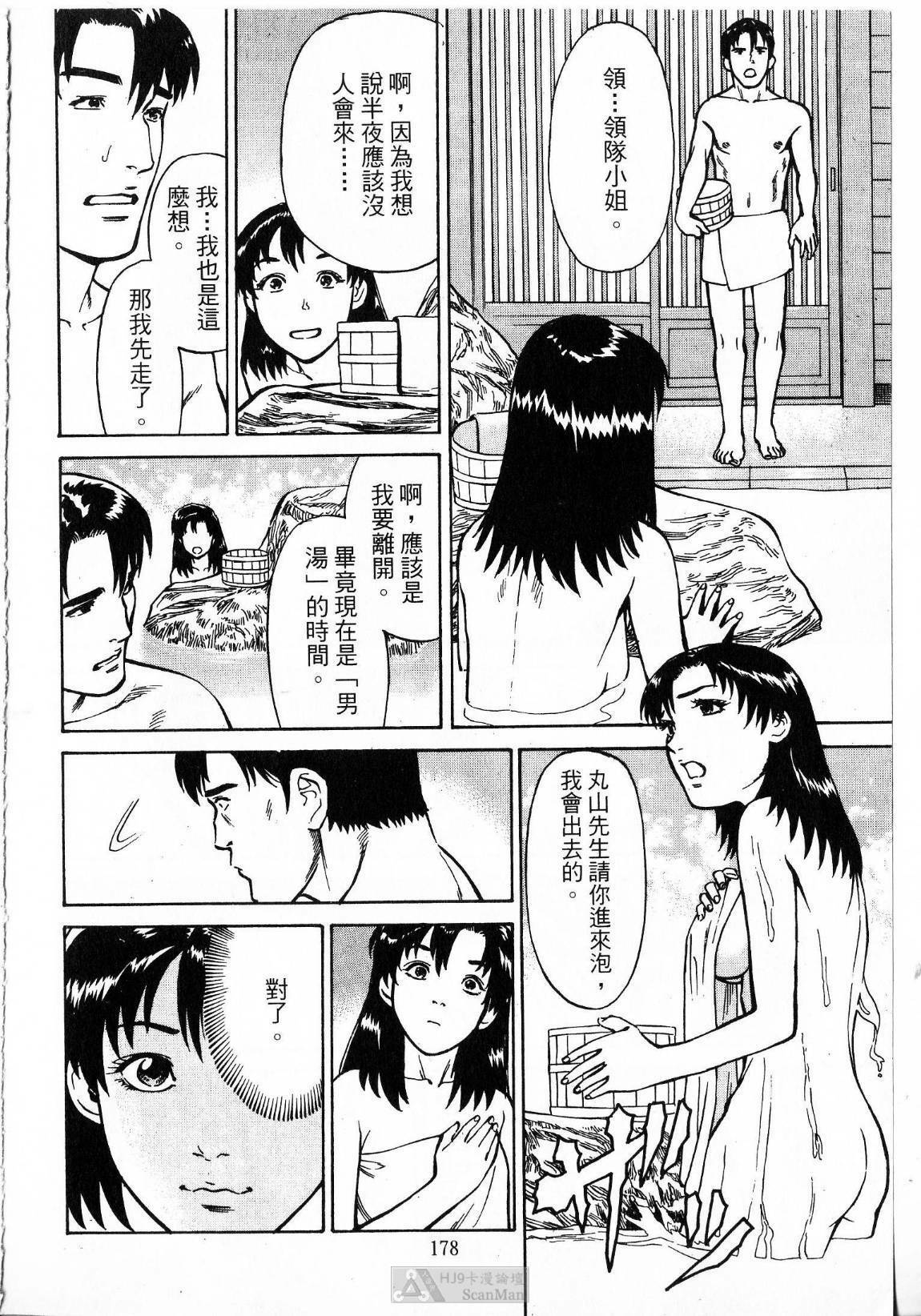 [uebata tani]-Kairaku Tenjouin Jun Vol. 2 [Chinese] page 180 full