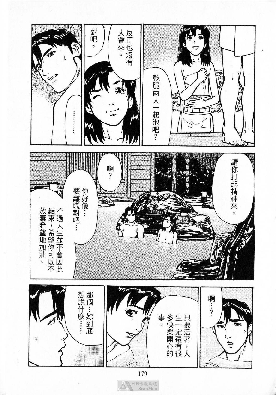 [uebata tani]-Kairaku Tenjouin Jun Vol. 2 [Chinese] page 181 full