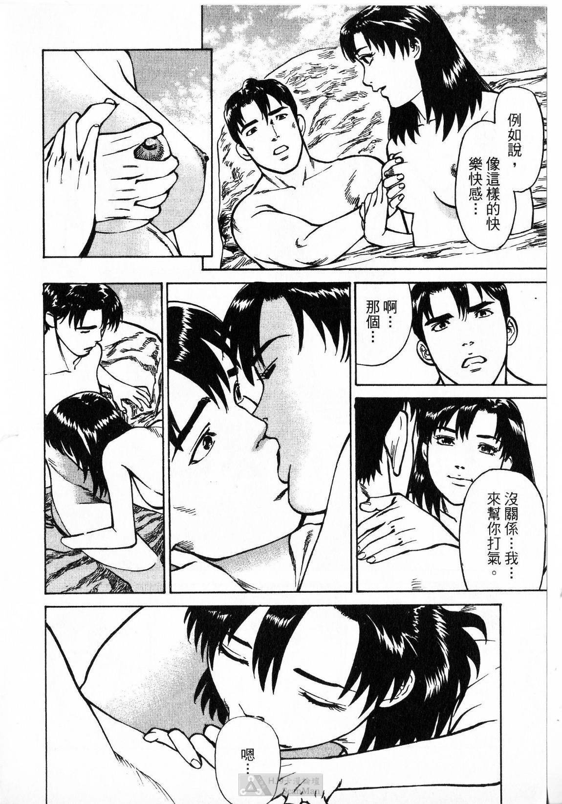[uebata tani]-Kairaku Tenjouin Jun Vol. 2 [Chinese] page 182 full