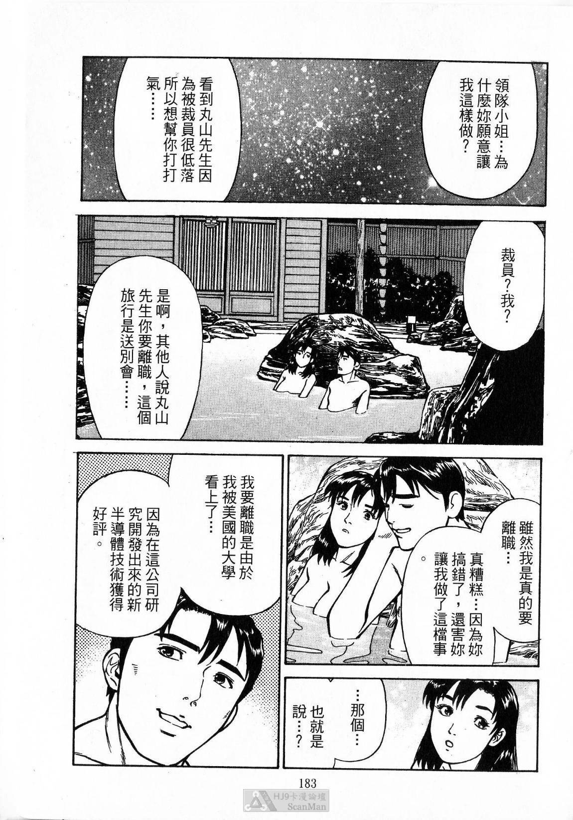 [uebata tani]-Kairaku Tenjouin Jun Vol. 2 [Chinese] page 185 full