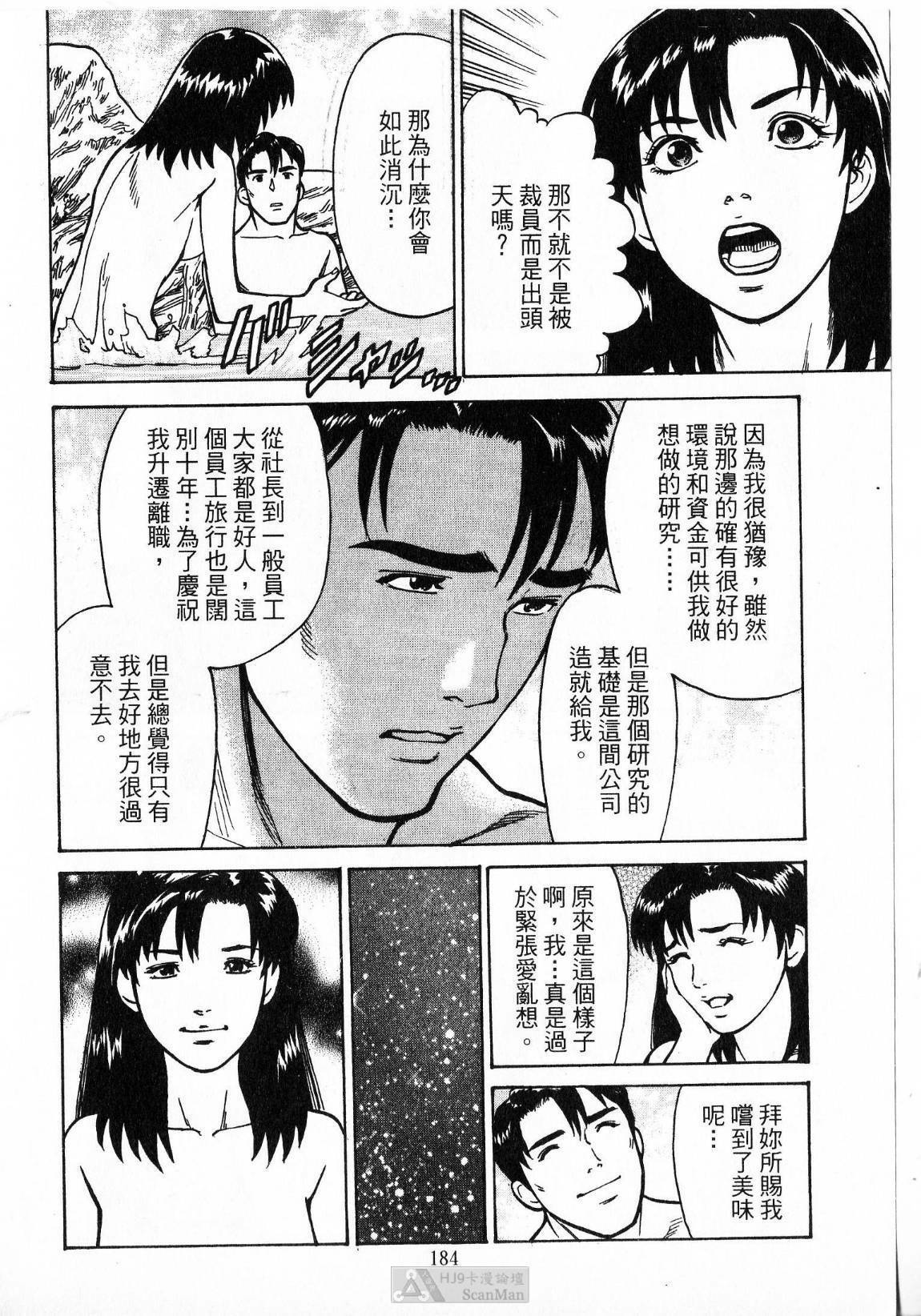 [uebata tani]-Kairaku Tenjouin Jun Vol. 2 [Chinese] page 186 full