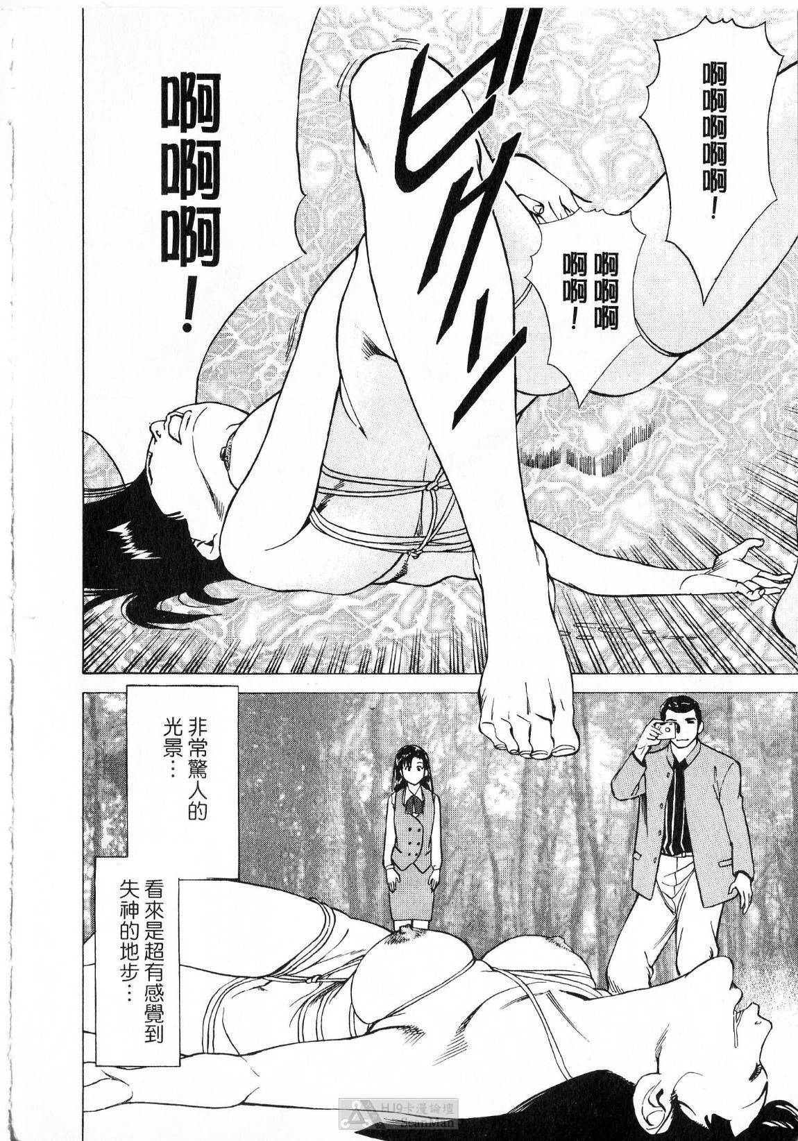 [uebata tani]-Kairaku Tenjouin Jun Vol. 2 [Chinese] page 96 full