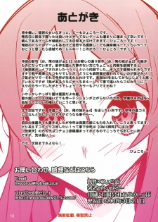 [Hyoco Road (Hyocorou)] O, Ore no Imouto gaa 3.5 (Ore no Imouto ga Konna ni Kawaii Wake ga Nai) [English] [YQII] - page 16